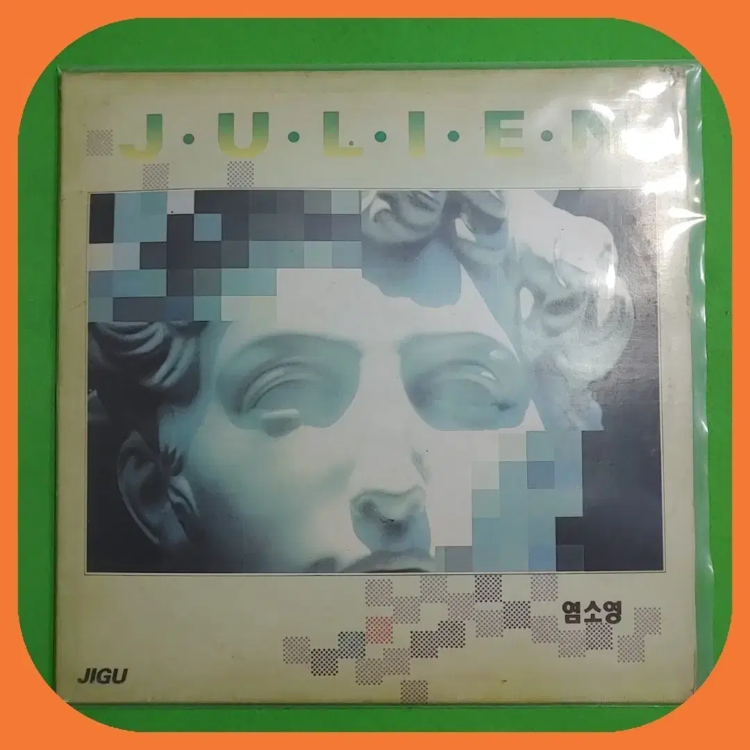 염소영 LP NM/NM